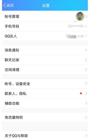 什么是手机QQ设备锁，qq什么叫设备锁（再也不担心QQ账号被盗了）
