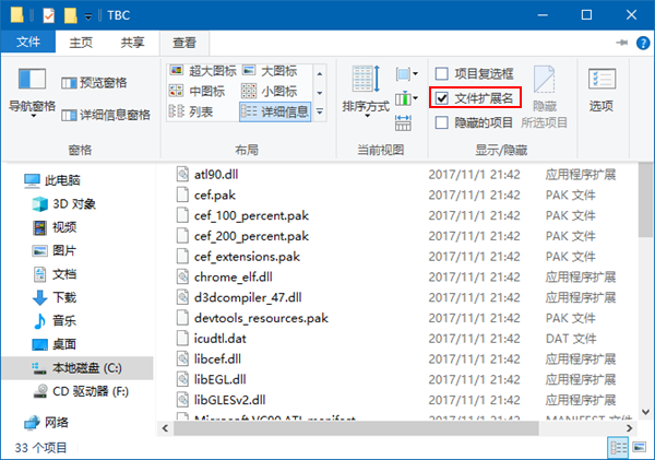 thundernetwork文件夹是什么，关于Thunder（教你如何关闭迅雷9右侧的内置浏览器）