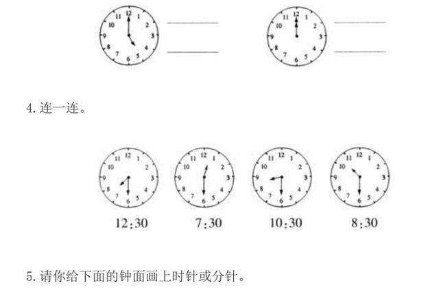 分针和时针的区别，时针与分针的区别（一年级数学上册认识钟表）