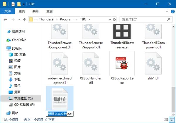 thundernetwork文件夹是什么，关于Thunder（教你如何关闭迅雷9右侧的内置浏览器）
