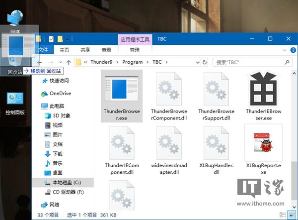 thundernetwork文件夹是什么，关于Thunder（教你如何关闭迅雷9右侧的内置浏览器）