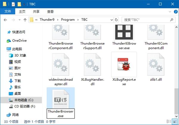 thundernetwork文件夹是什么，关于Thunder（教你如何关闭迅雷9右侧的内置浏览器）