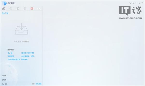 thundernetwork文件夹是什么，关于Thunder（教你如何关闭迅雷9右侧的内置浏览器）