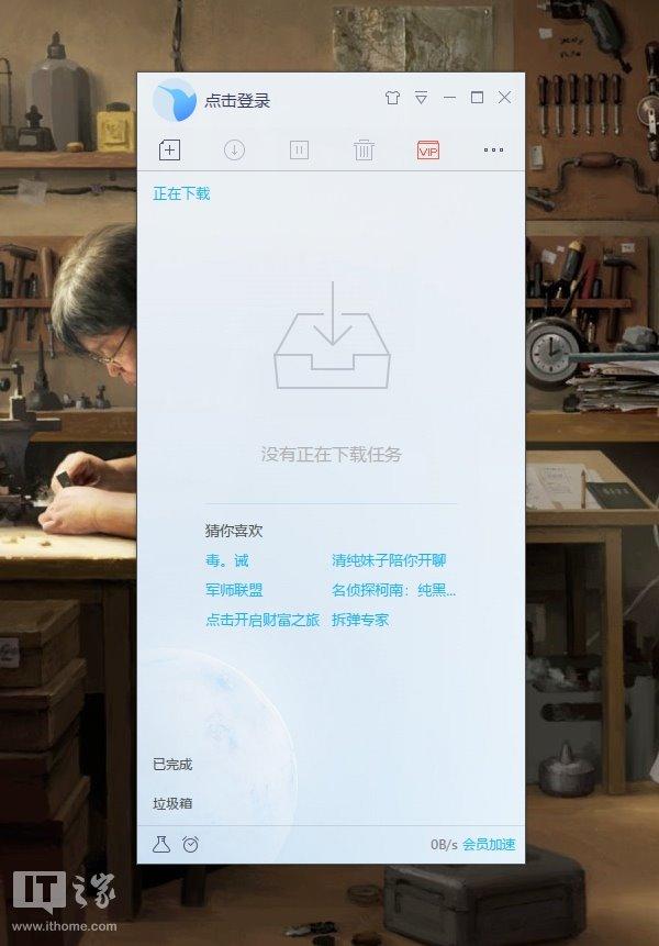 thundernetwork文件夹是什么，关于Thunder（教你如何关闭迅雷9右侧的内置浏览器）