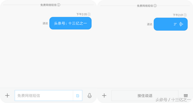 小米手机短信声音设置在哪里，小米手机如何设置短信通知铃声（MIUI9“免费网络短信”回归）