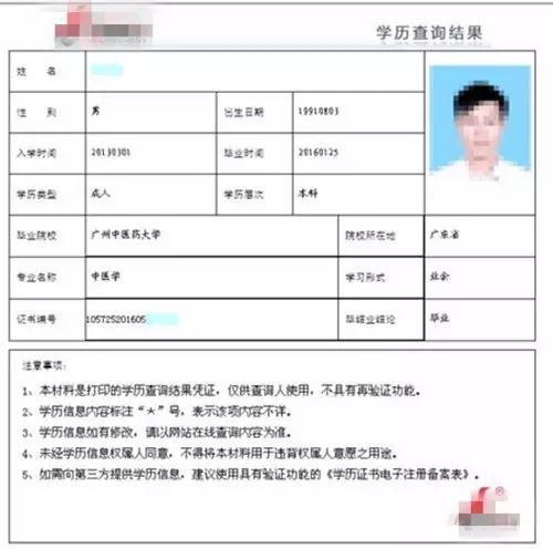 毕业证书真伪查询，毕业证真伪如何查询（教你查询学籍和学历的真假）