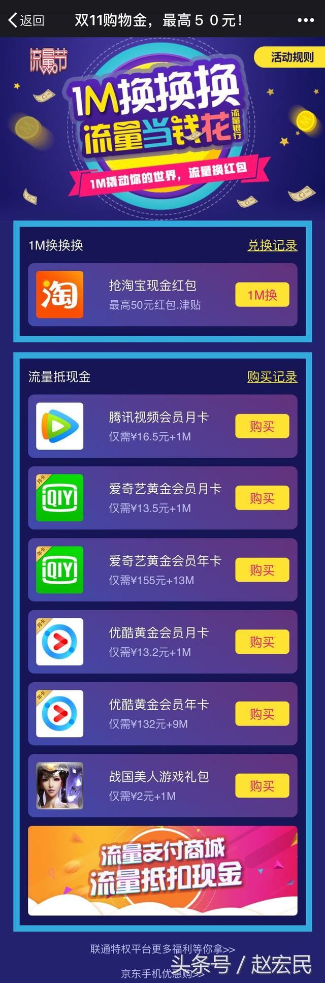 流量日包是什么意思，中国移动流量日包是什么意思（手机流量真可以当钱花了）