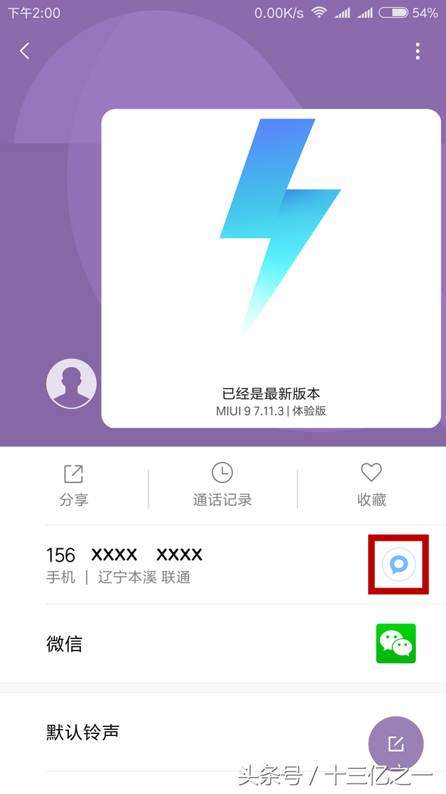 小米手机短信声音设置在哪里，小米手机如何设置短信通知铃声（MIUI9“免费网络短信”回归）