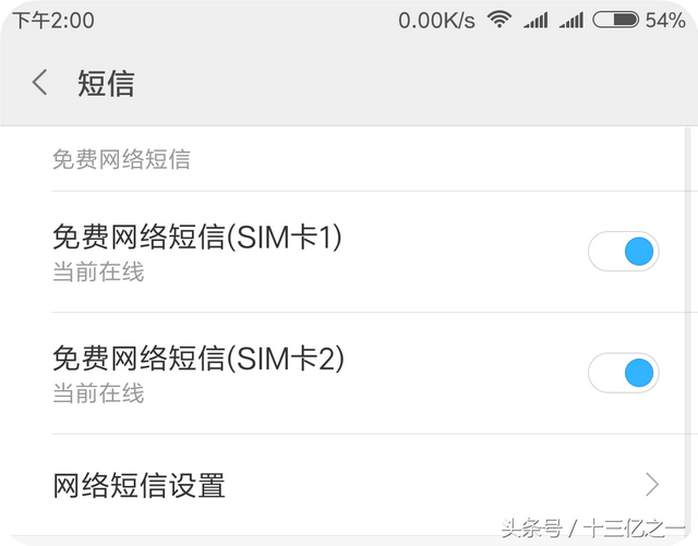 小米手机短信声音设置在哪里，小米手机如何设置短信通知铃声（MIUI9“免费网络短信”回归）