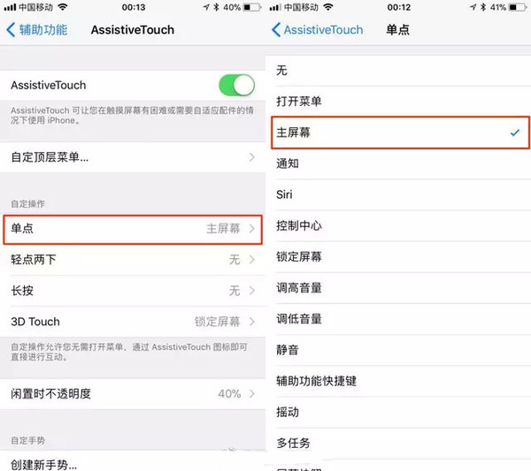 iPhone X快捷操作大集合（关机、切换APP、Apple Pay)，快速上手