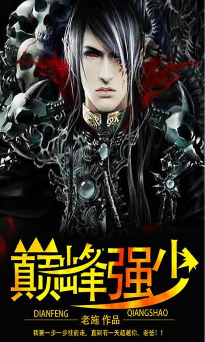 都市小说排行榜前10名，完本都市小说排行榜（总有一本是你曾经难以忘怀）