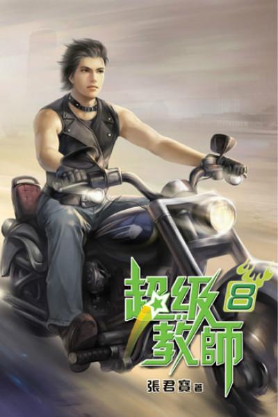 都市小说排行榜前10名，完本都市小说排行榜（总有一本是你曾经难以忘怀）