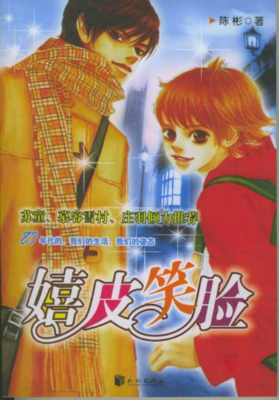 都市小说排行榜前10名，完本都市小说排行榜（总有一本是你曾经难以忘怀）