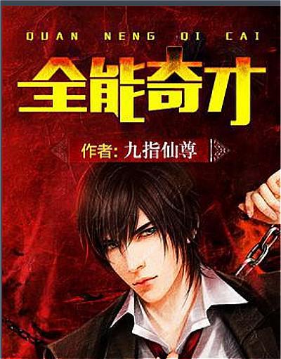 都市小说排行榜前10名，完本都市小说排行榜（总有一本是你曾经难以忘怀）