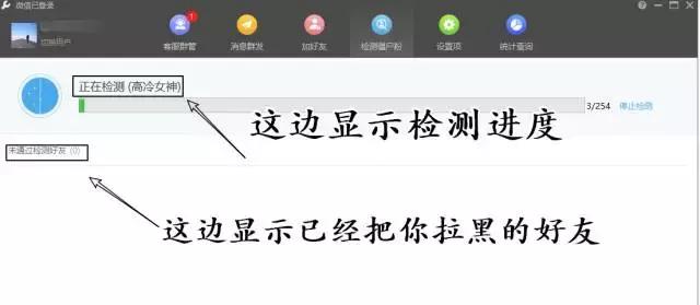 想要检测微信僵尸粉，又不想吵到微信好友？试试这款小工具吧