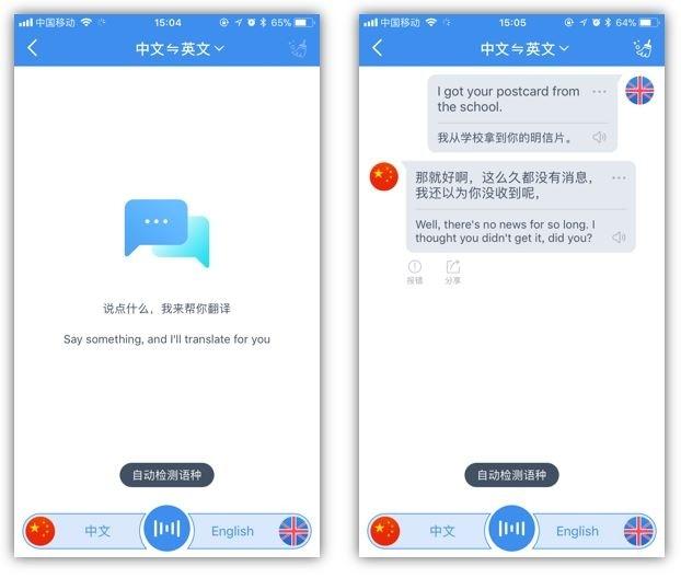 咪咕灵犀是哪家的，咪咕灵犀APP-翻译功能体验测评