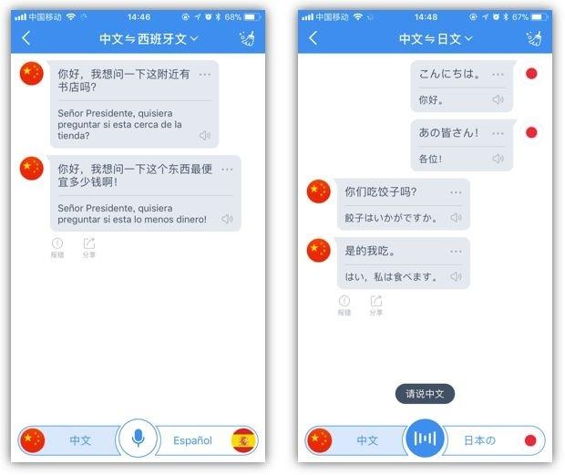 咪咕灵犀是哪家的，咪咕灵犀APP-翻译功能体验测评