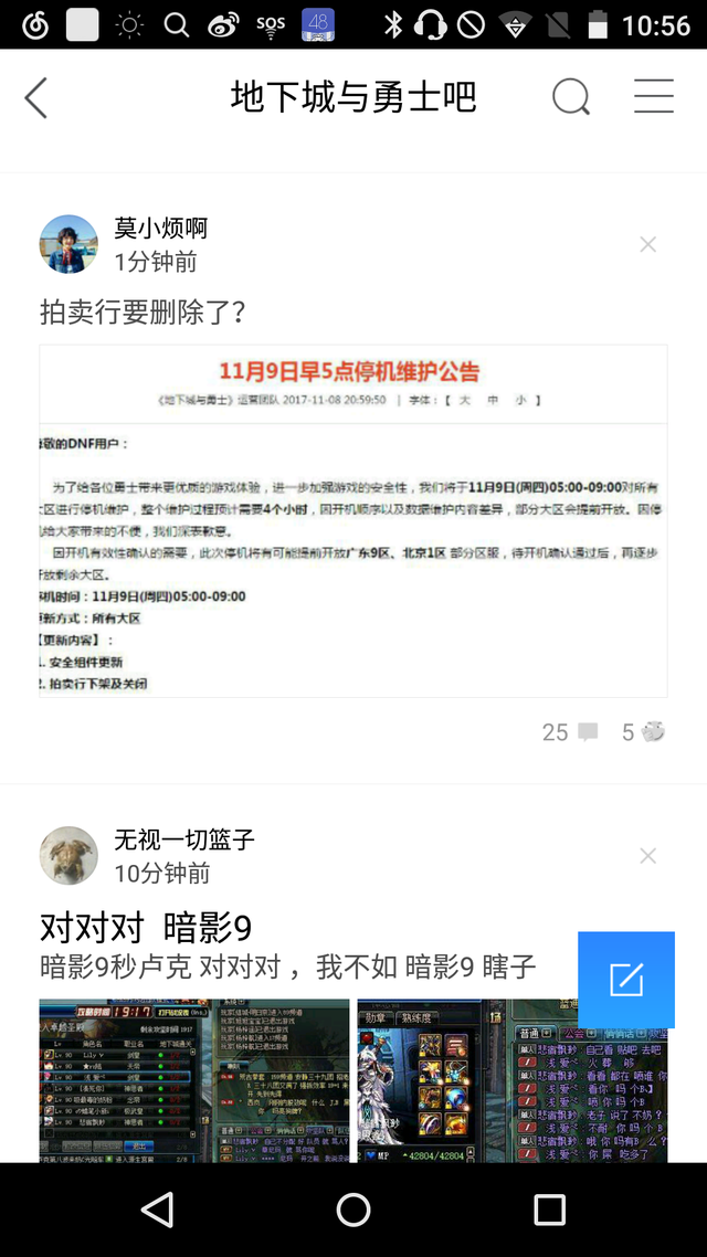 dnf拍卖行不能上架，地下城拍卖4.8亿收多少手续费（DNF即将下架拍卖行功能）