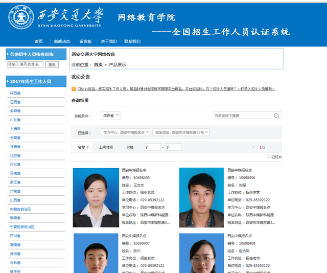 怎么查毕业证真假，如何查毕业证书（如何分辨毕业证书的真伪）