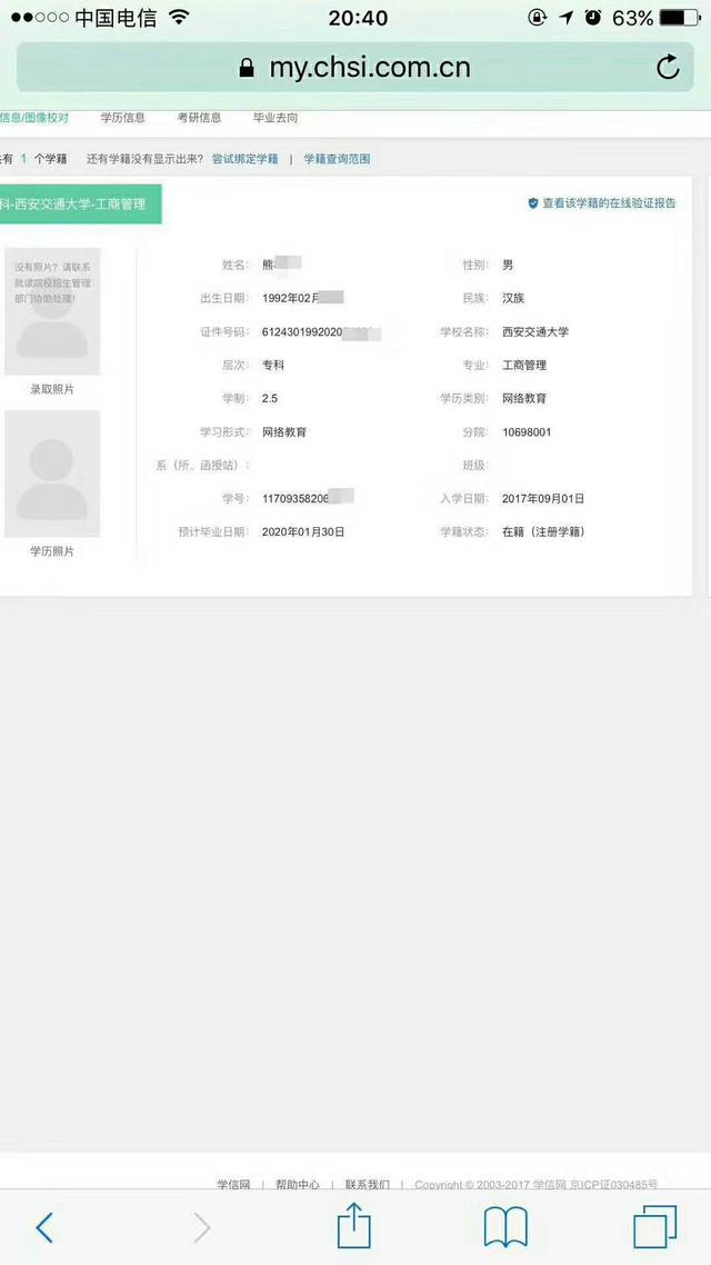 怎么查毕业证真假，如何查毕业证书（如何分辨毕业证书的真伪）