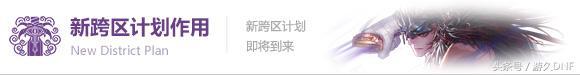 dnf浙江一区属于跨几，dnf怎么知道自己是跨几（DNF开启新跨区计划）