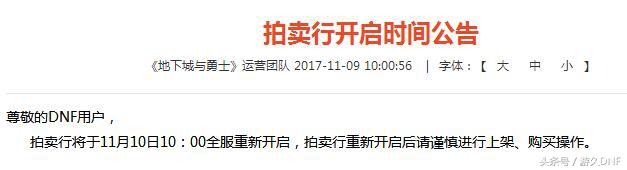 dnf浙江一区属于跨几，dnf怎么知道自己是跨几（DNF开启新跨区计划）