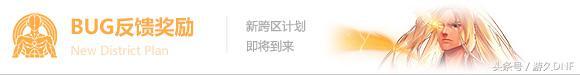 dnf浙江一区属于跨几，dnf怎么知道自己是跨几（DNF开启新跨区计划）