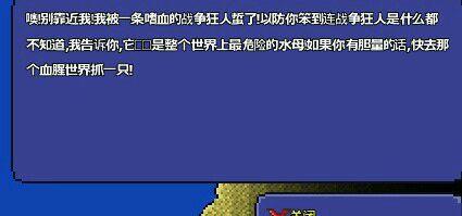 泰拉瑞亚鱼饵大全，鱼饵大全（超人气沙盒游戏《泰拉瑞亚》钓鱼全解析）