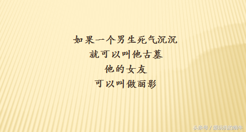 男女朋友的昵称，男女朋友昵称（教你怎么给男女朋友起“奇葩”爱情昵称）