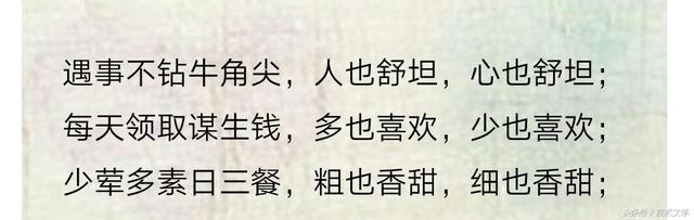随遇而安的意思是什么，随遇而安是什么意思（什么叫顺其自然和随遇而安）