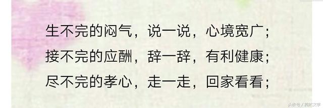 随遇而安的意思是什么，随遇而安是什么意思（什么叫顺其自然和随遇而安）