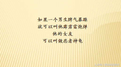 男女朋友的昵称，男女朋友昵称（教你怎么给男女朋友起“奇葩”爱情昵称）