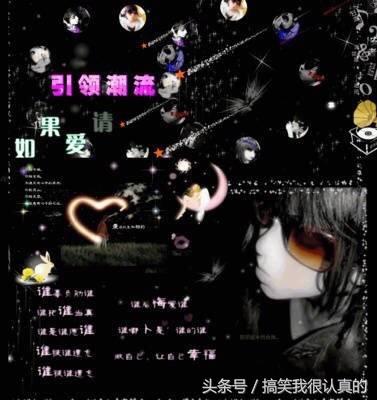 非主流爱情语录，非主流爱情语录伤感（那些年流行的非主流）