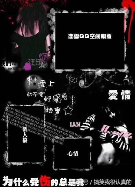 非主流爱情语录，非主流爱情语录伤感（那些年流行的非主流）