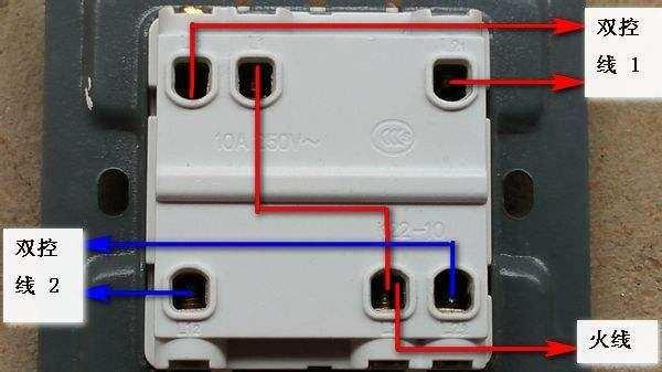 双控开关怎么安装，双控开关怎样接线安装（双控开关的工作原理是什么）