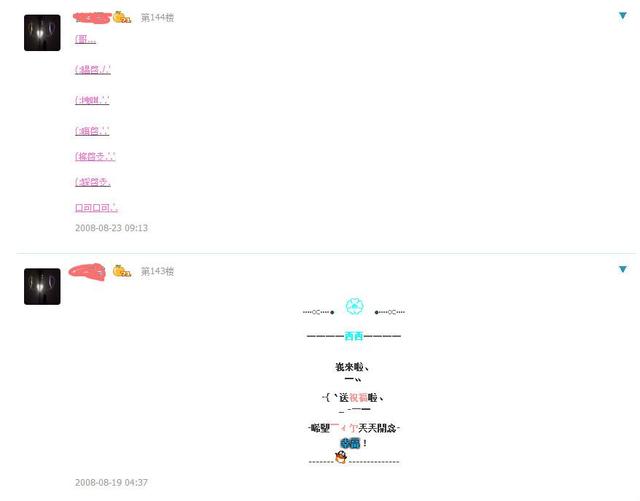 非主流火星文字句,非主流火星文语录句子(葬爱家族、QQ秀、火星文) 非主流火星文字句,非主流火星文语录句子(葬爱家族、QQ秀、火星文)