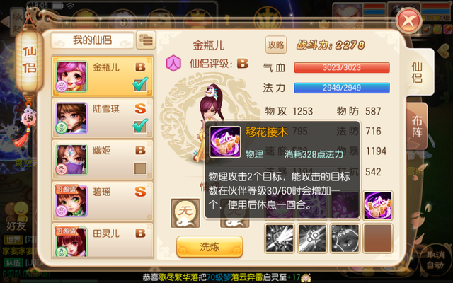 梦幻诛仙什么职业好玩，梦幻诛仙哪个职业好玩厉害（《梦幻诛仙》手游中真“亲儿子”职业——合欢派到底强在哪）