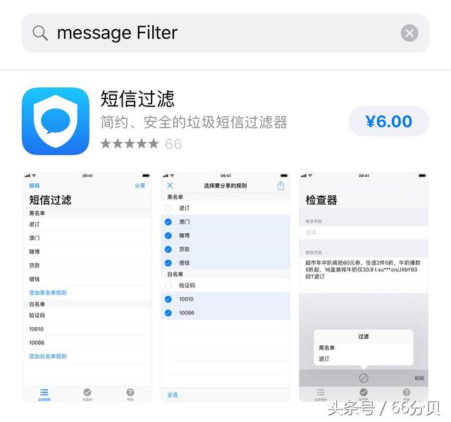 发垃圾短信的软件，总是有垃圾短信（如果你受够了垃圾短信的“轰炸”）