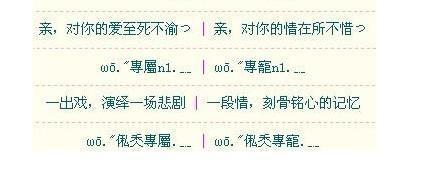 非主流火星文字句,非主流火星文语录句子(葬爱家族、QQ秀、火星文) 非主流火星文字句,非主流火星文语录句子(葬爱家族、QQ秀、火星文)