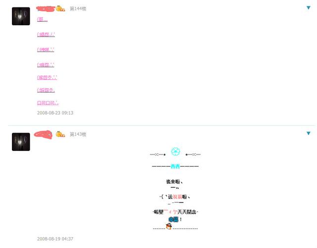 非主流火星文字句,非主流火星文语录句子(葬爱家族、QQ秀、火星文) 非主流火星文字句,非主流火星文语录句子(葬爱家族、QQ秀、火星文)