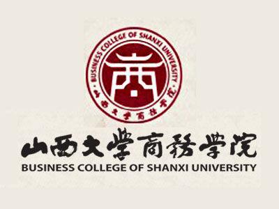 山西大学商务学院怎么样，山西大学商务学院怎么样百度知道（山西大学商务学院有多强）