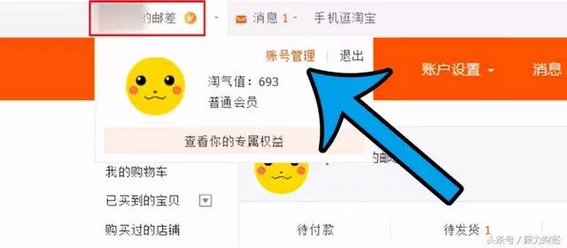 淘宝消息怎么批量删除，淘宝消息怎么全部删除（如何才能“一键屏蔽”它们）
