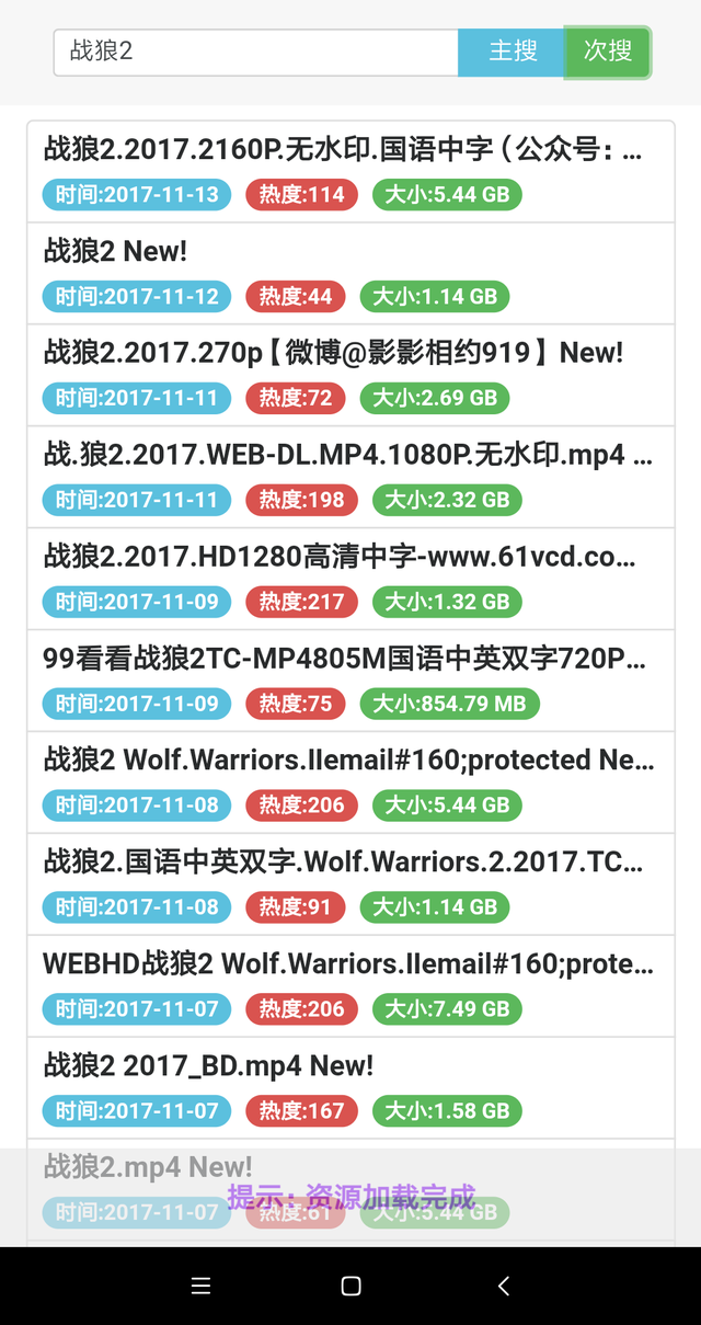 百度网盘怎么解析种子，百度网盘怎么解析种子苹果手机（教大家怎么在手机上直接播放磁力链接和种子文件）