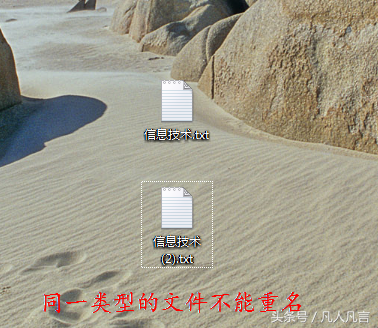 文件怎么改后缀名，Win10文件后缀名怎么改（文件重命名有几种方法）