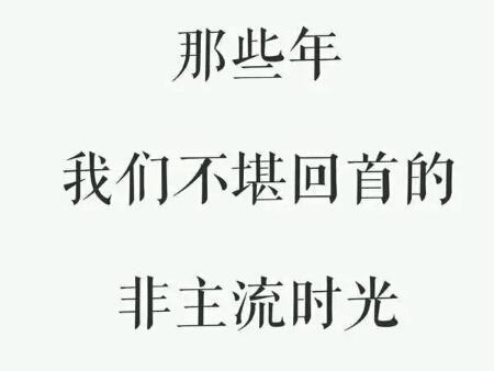 非主流火星文字句,非主流火星文语录句子(葬爱家族、QQ秀、火星文) 非主流火星文字句,非主流火星文语录句子(葬爱家族、QQ秀、火星文)