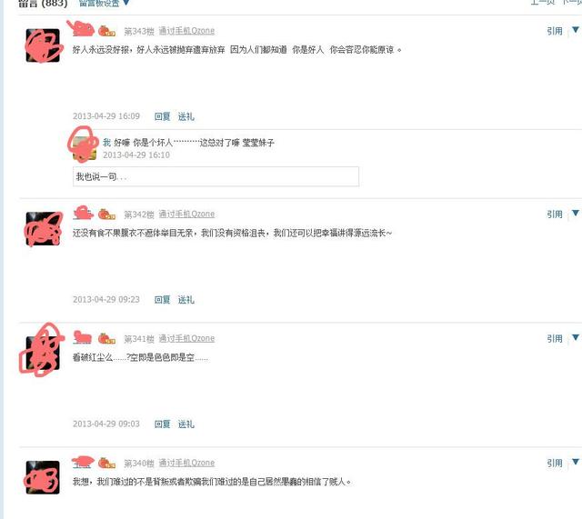 非主流火星文字句,非主流火星文语录句子(葬爱家族、QQ秀、火星文) 非主流火星文字句,非主流火星文语录句子(葬爱家族、QQ秀、火星文)