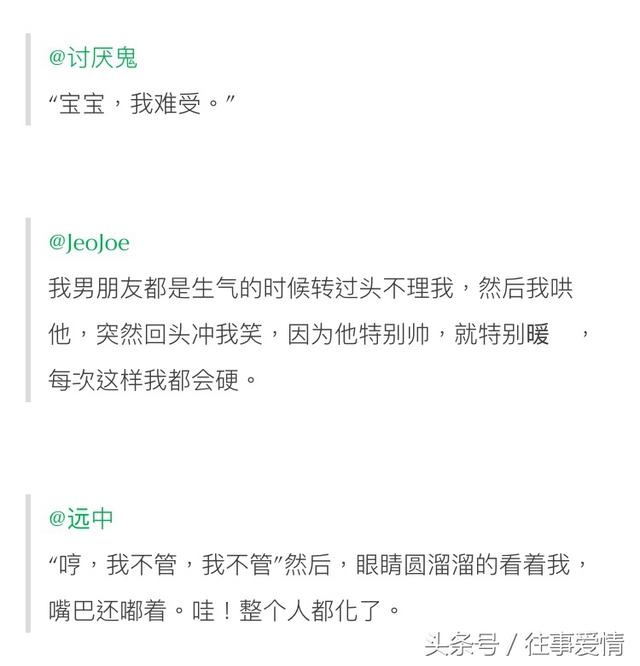 男生撒娇的表现，男生撒娇的心理（男生都是怎样撒娇的）