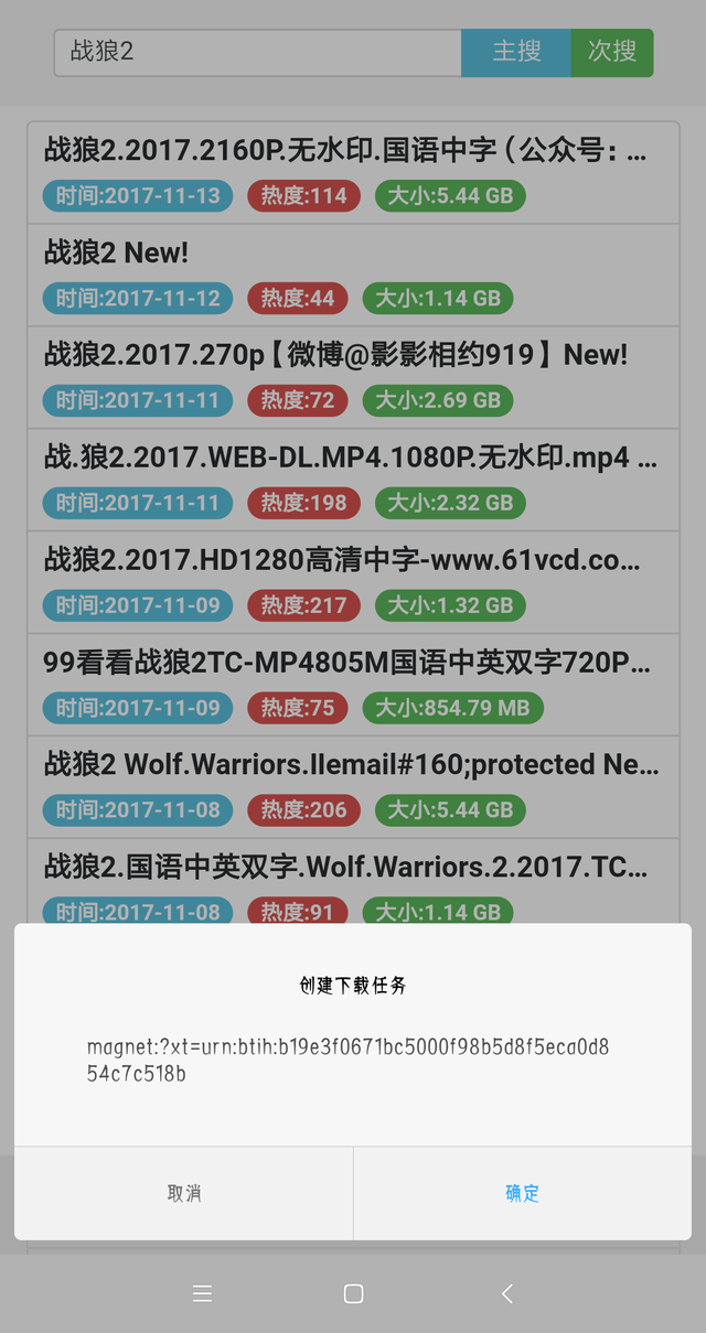 百度网盘怎么解析种子，百度网盘怎么解析种子苹果手机（教大家怎么在手机上直接播放磁力链接和种子文件）