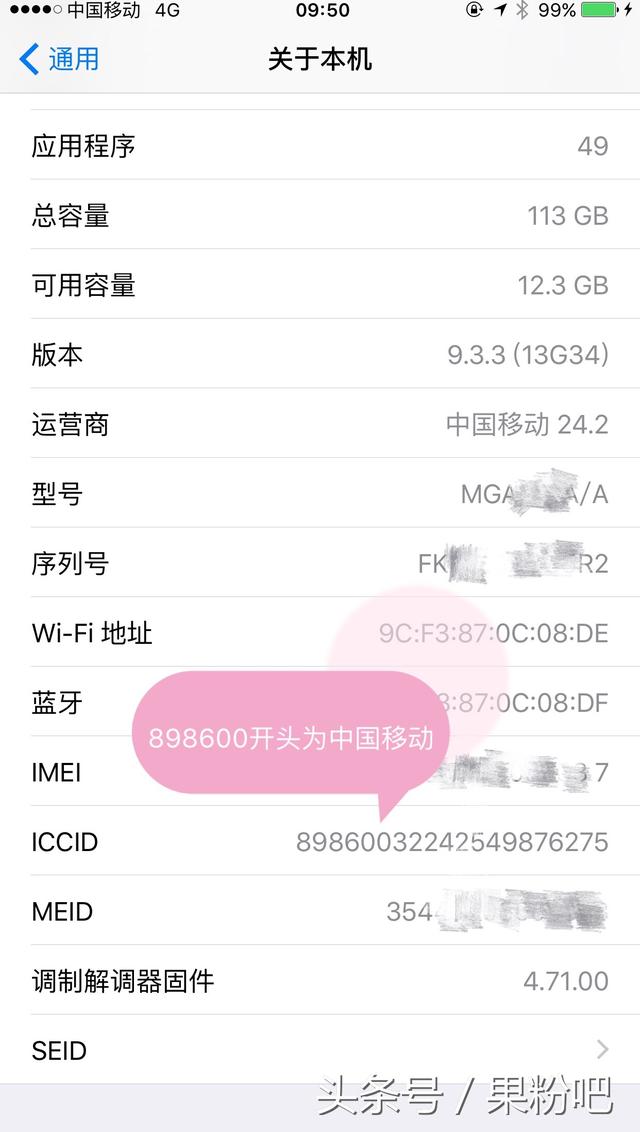 电信卡iccid接入号是什么，iccid/接入号是什么（IMEI、MEID、SEID、ICCID码是什么）