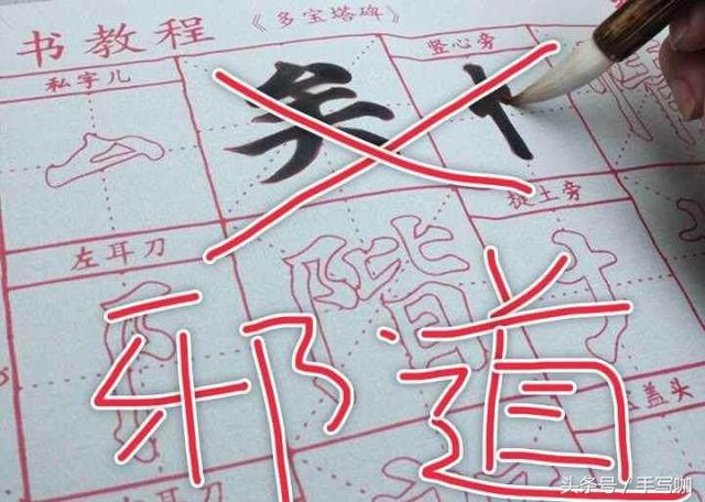 中楷字多大格子，中楷格子大小（最全练字指南-用这11个字告诉你该如何练字）